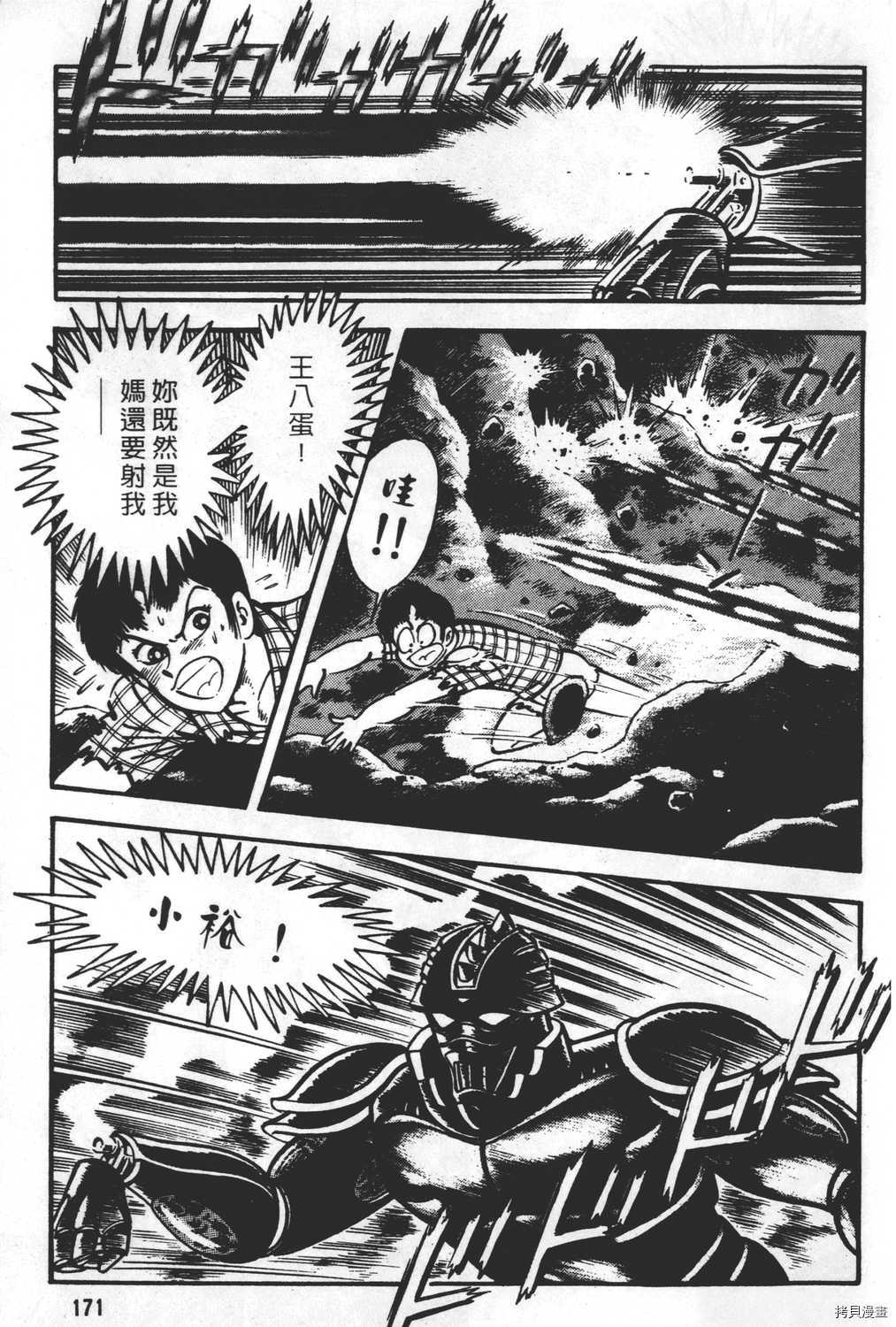 第173页
