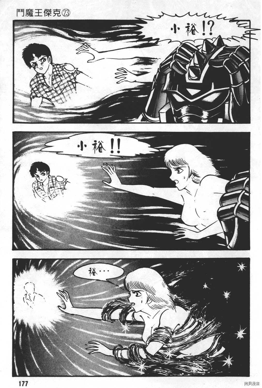 第179页