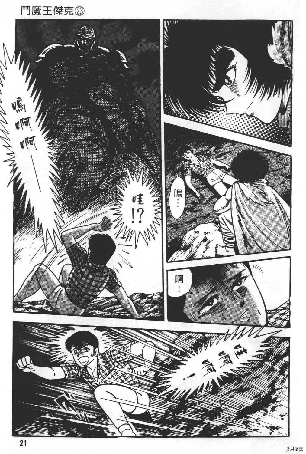第23页