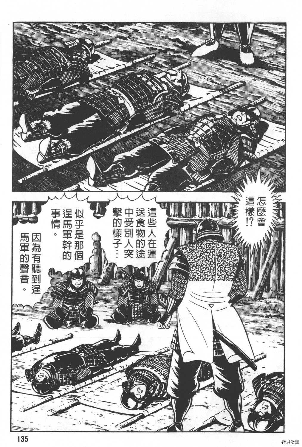 第137页