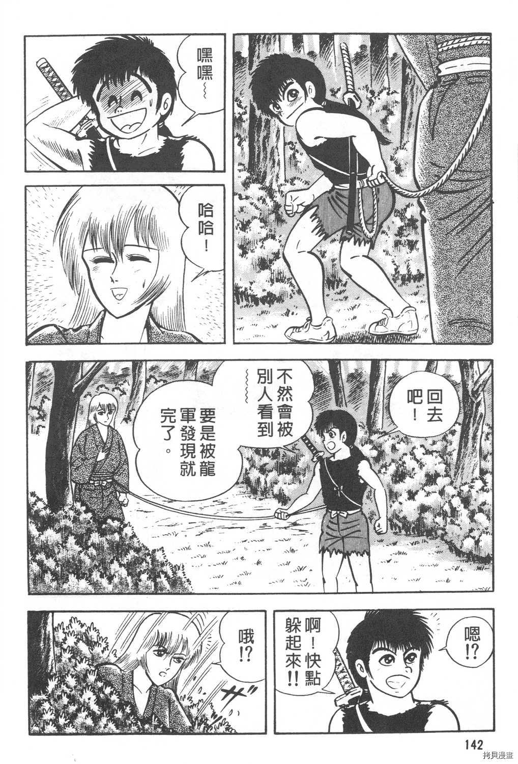 第144页