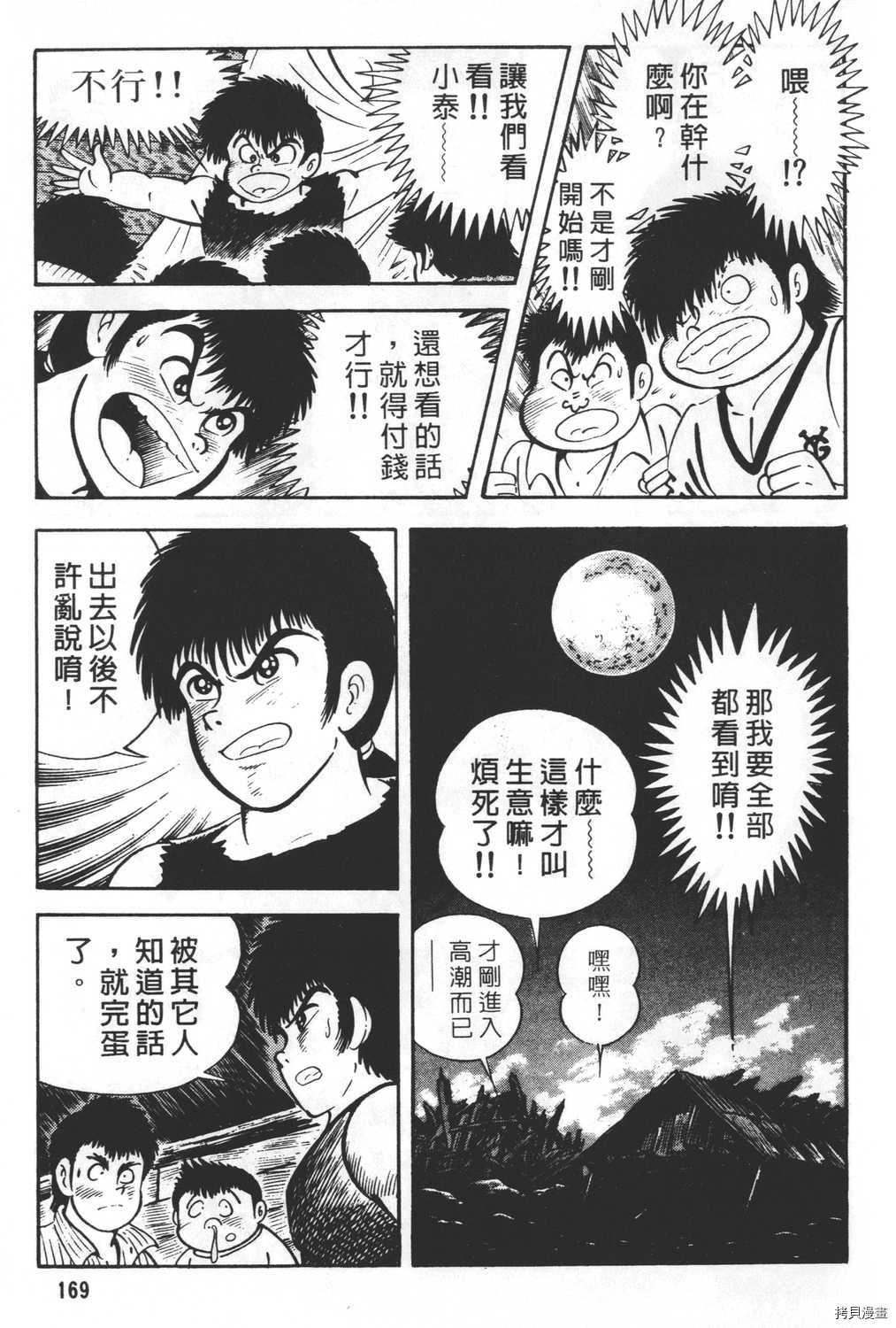 第171页