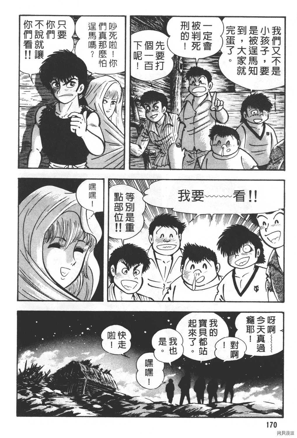 第172页