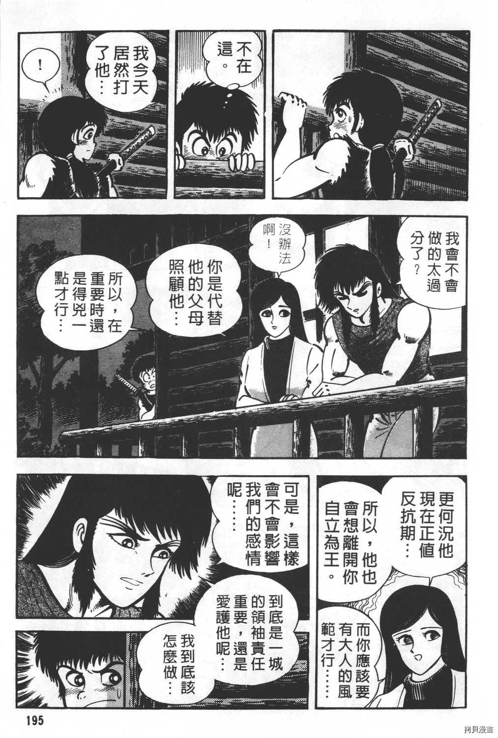 第197页