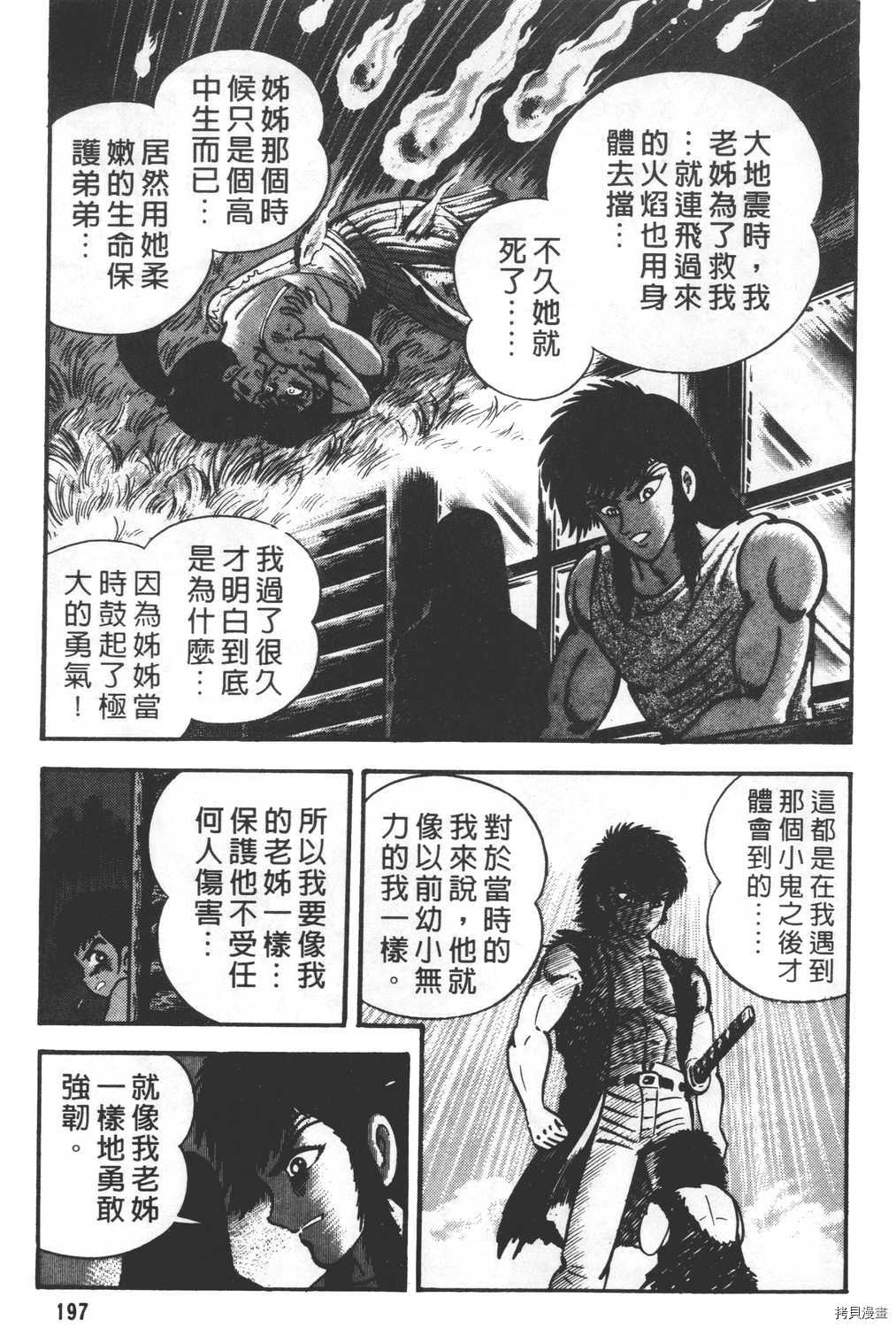 第199页
