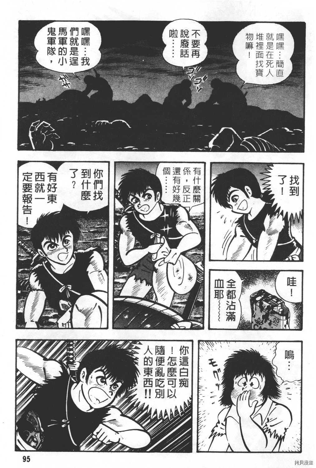 第97页