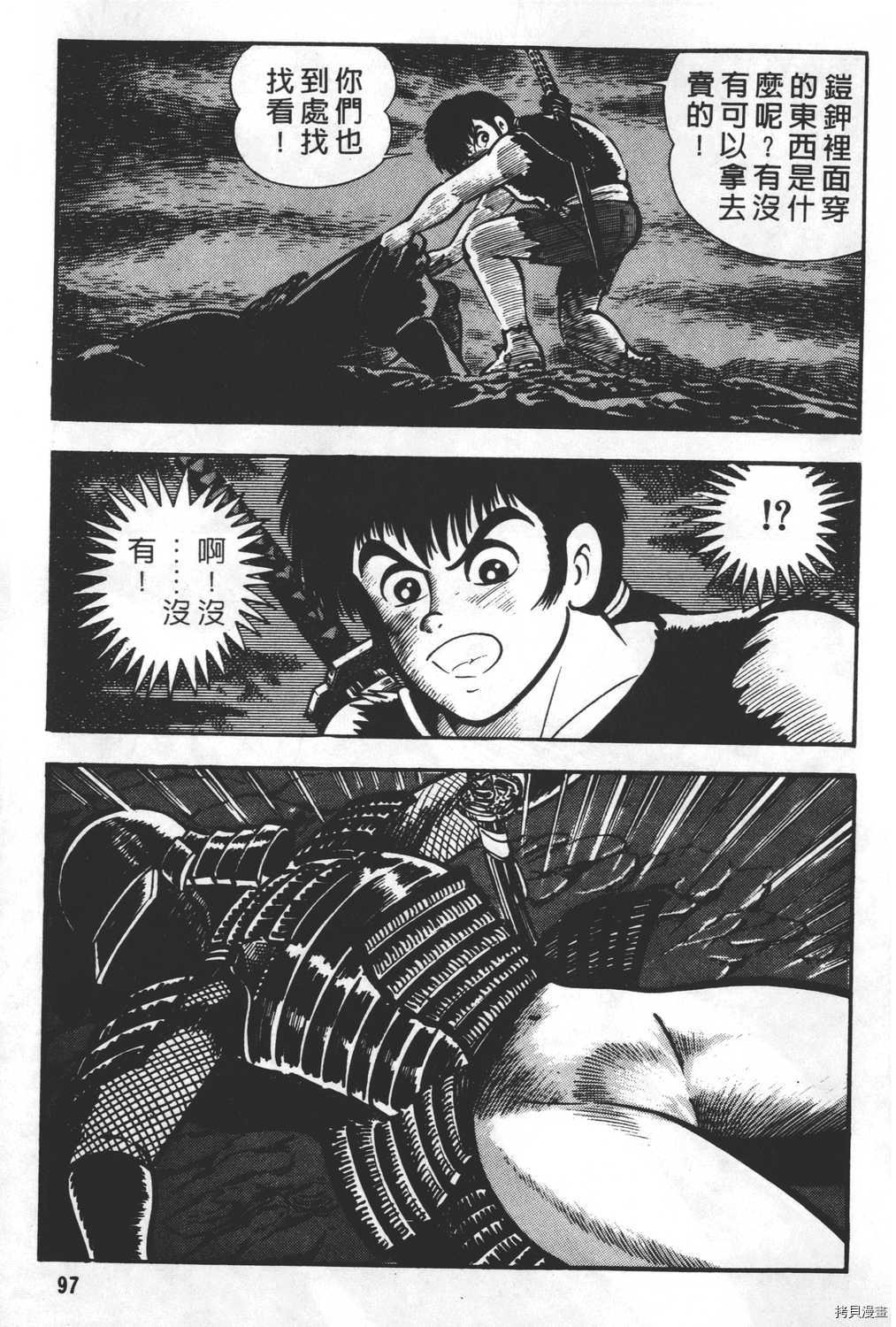 第99页