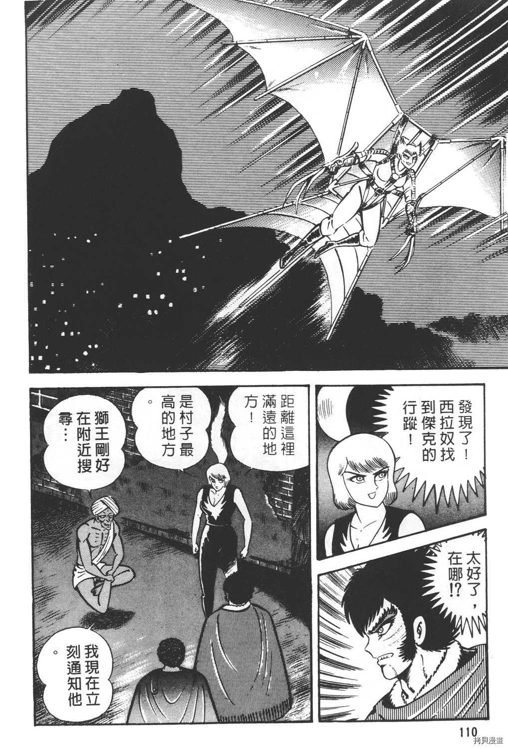 第112页
