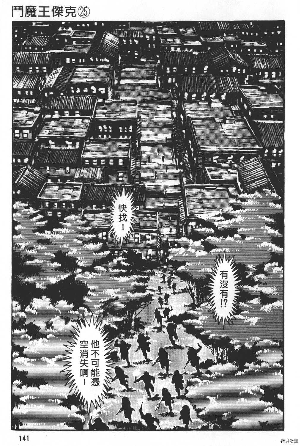 第143页
