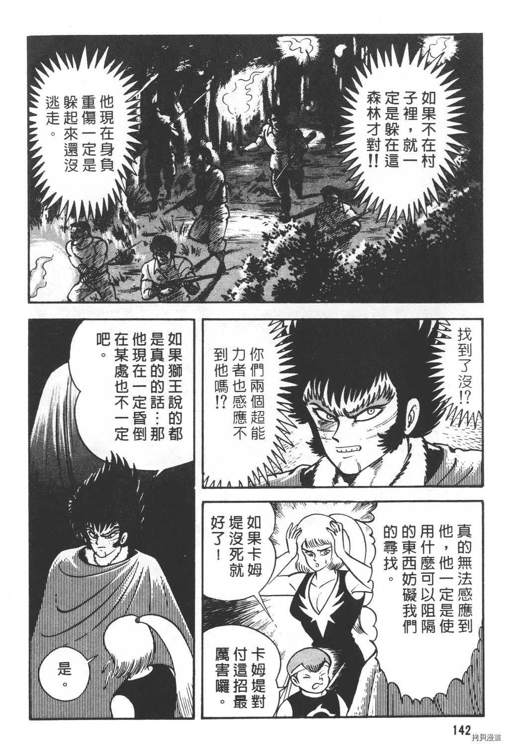 第144页