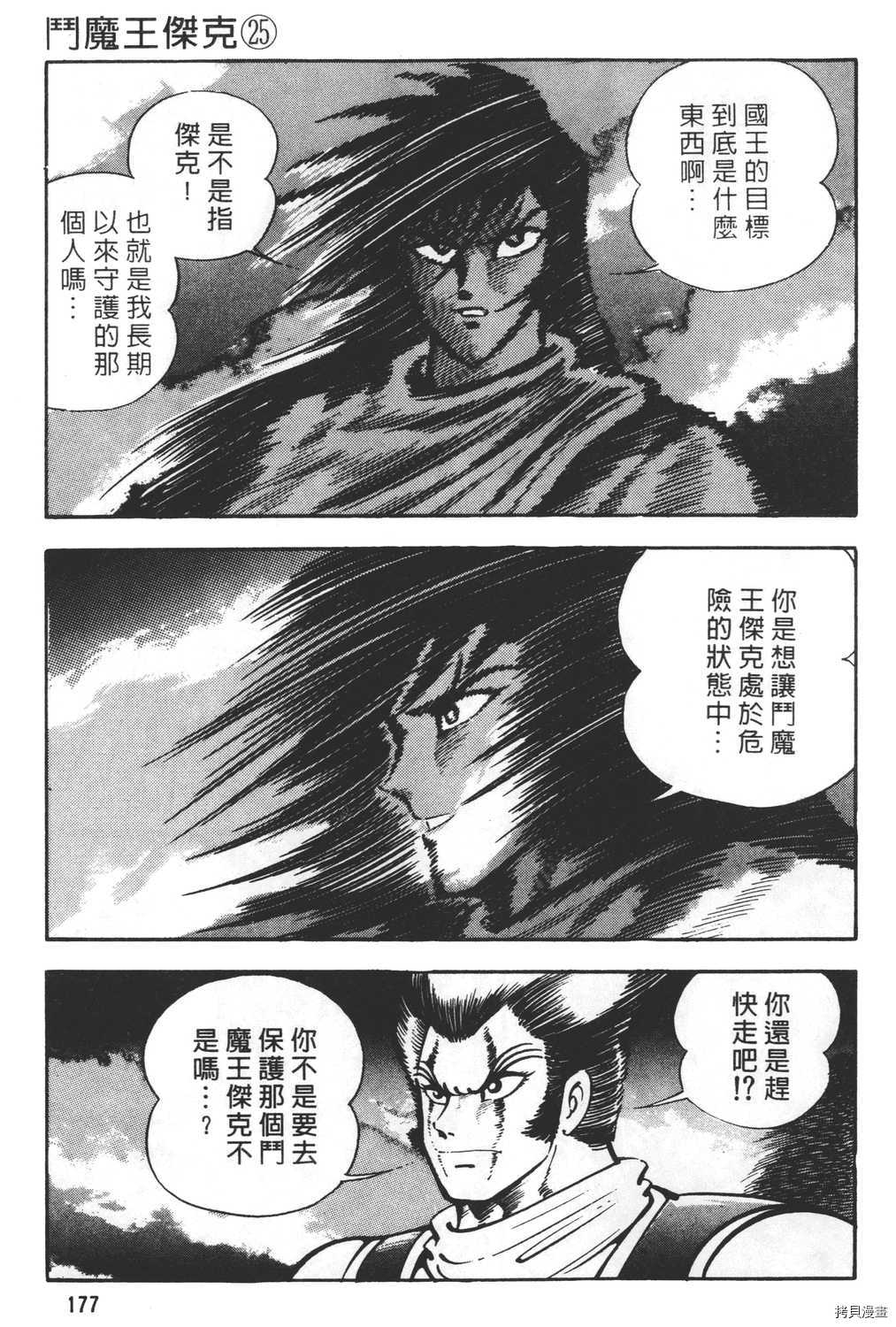 第179页