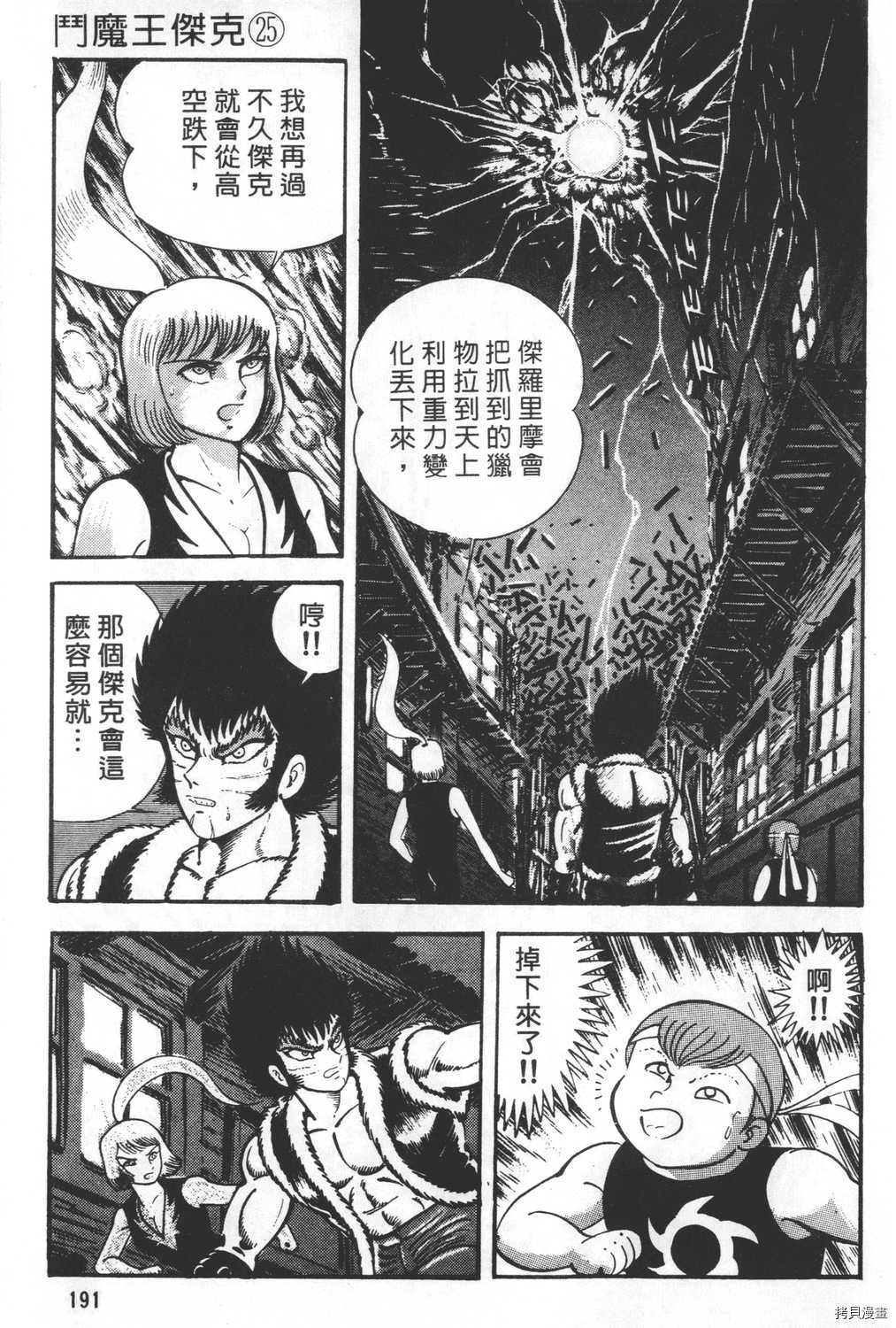 第193页