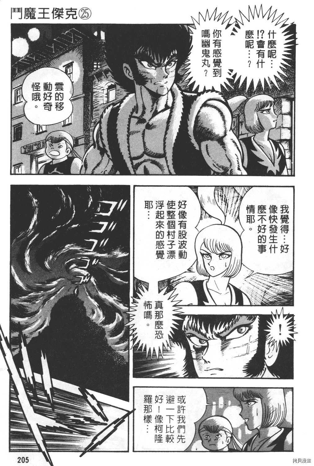 第207页
