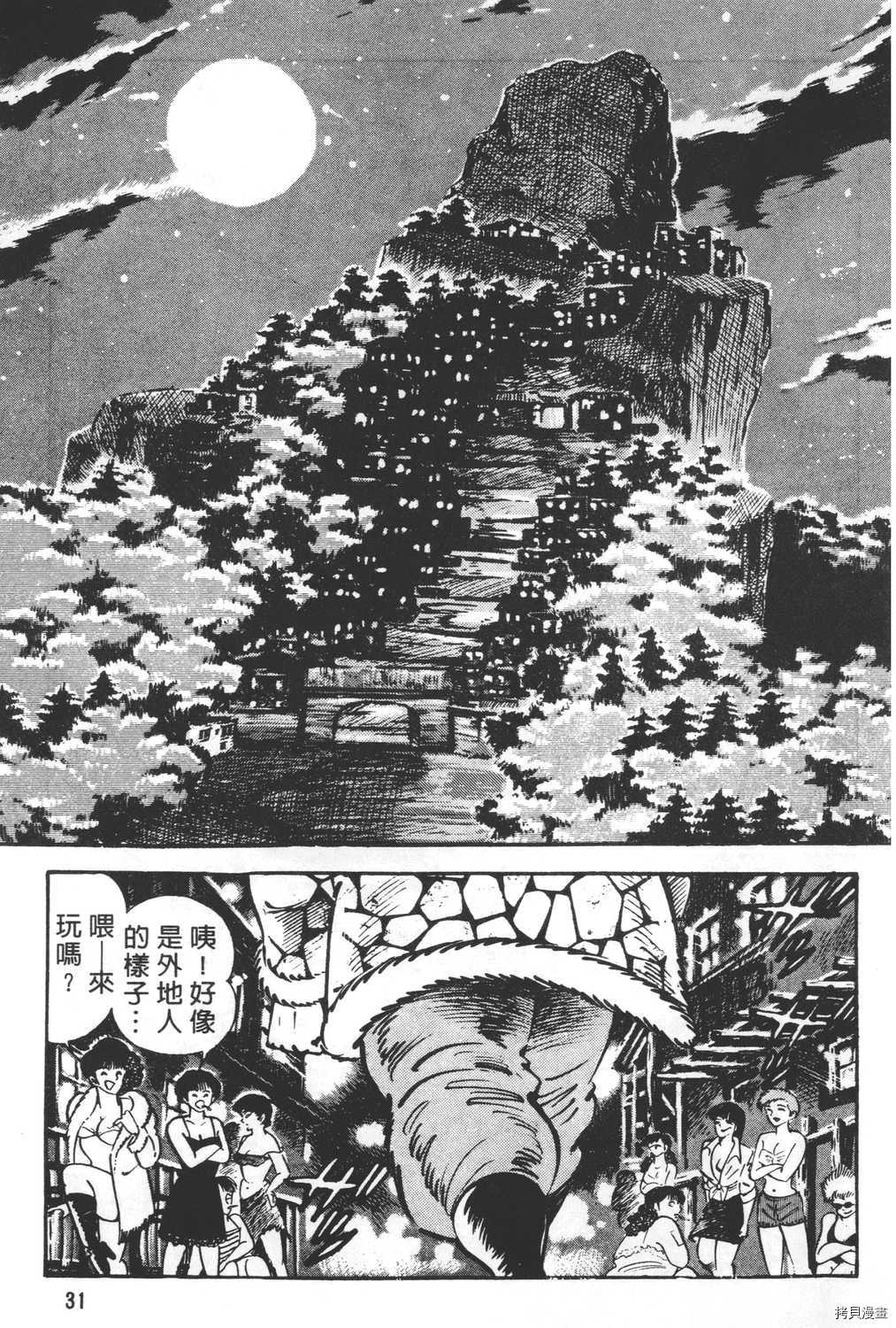 第33页