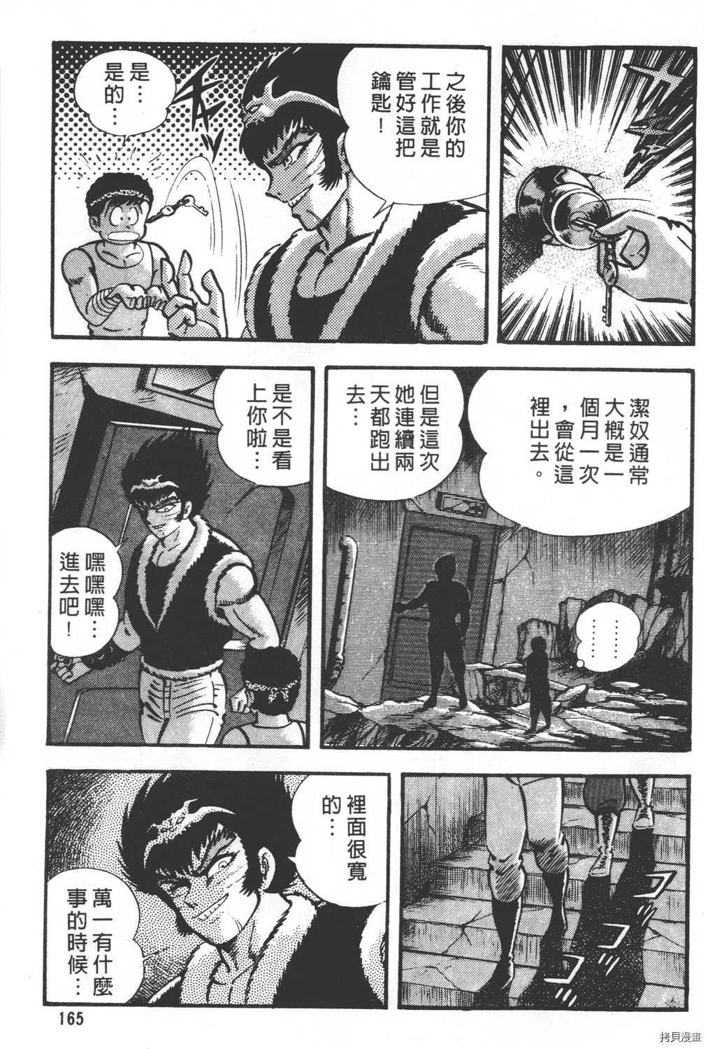 第167页