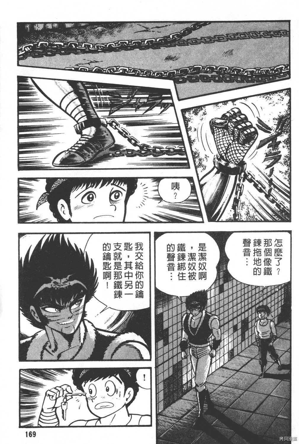 第171页