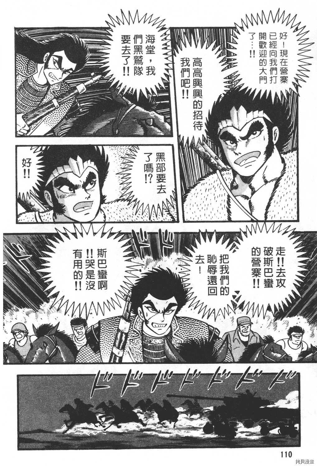第112页