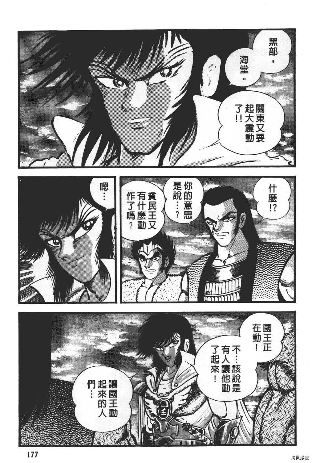 第179页