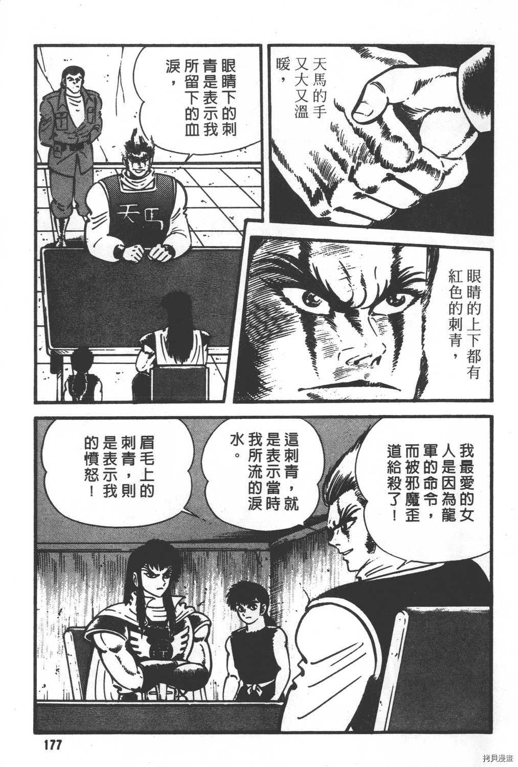 第179页