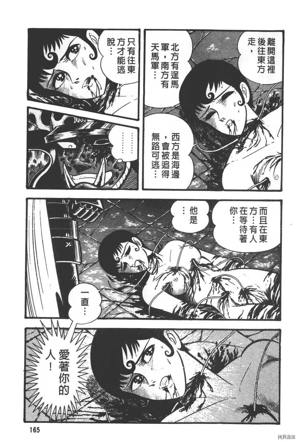 第167页