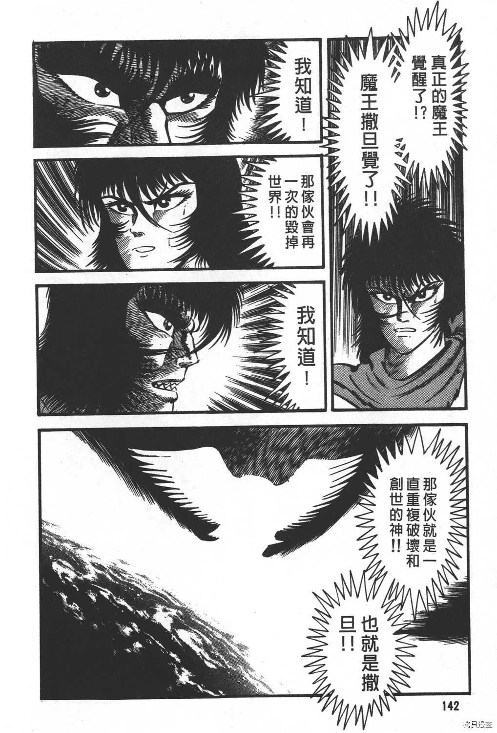 第144页
