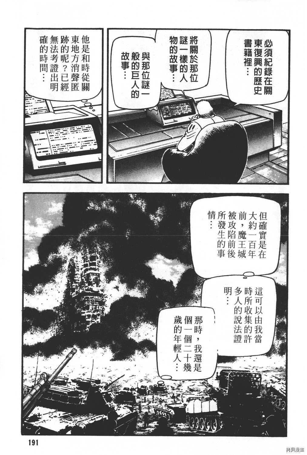 第193页