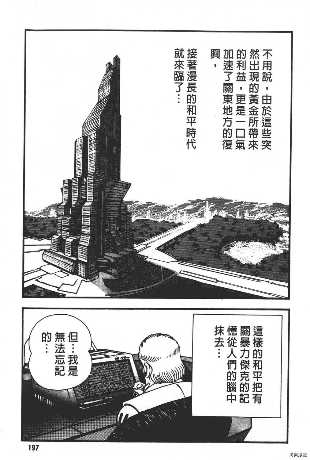 第199页