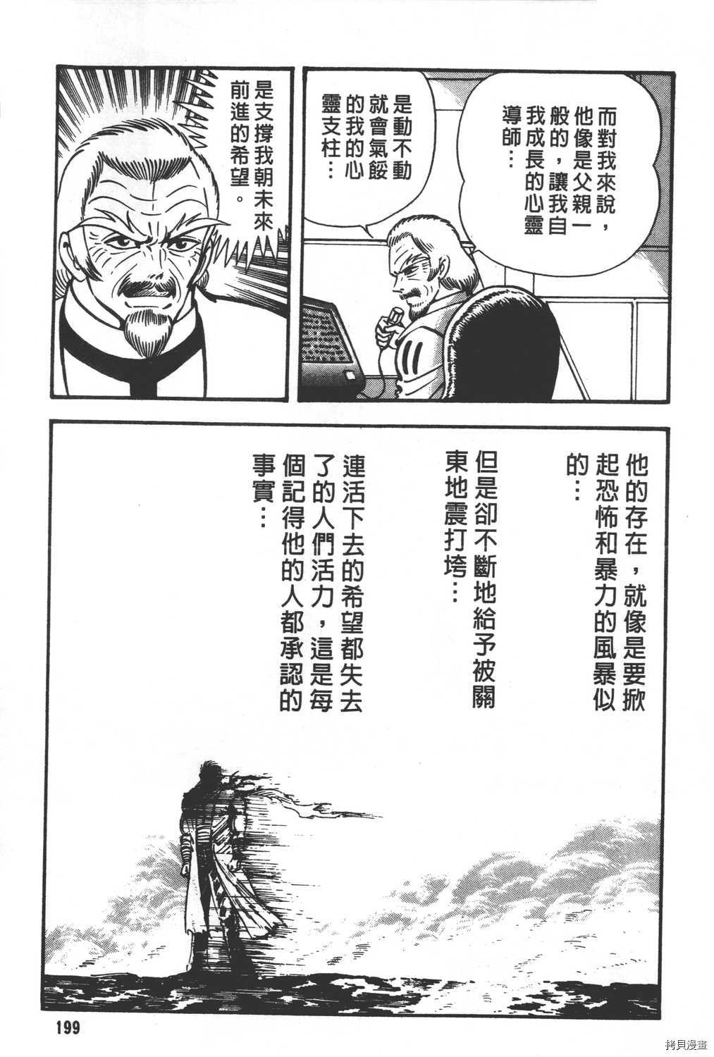 第201页