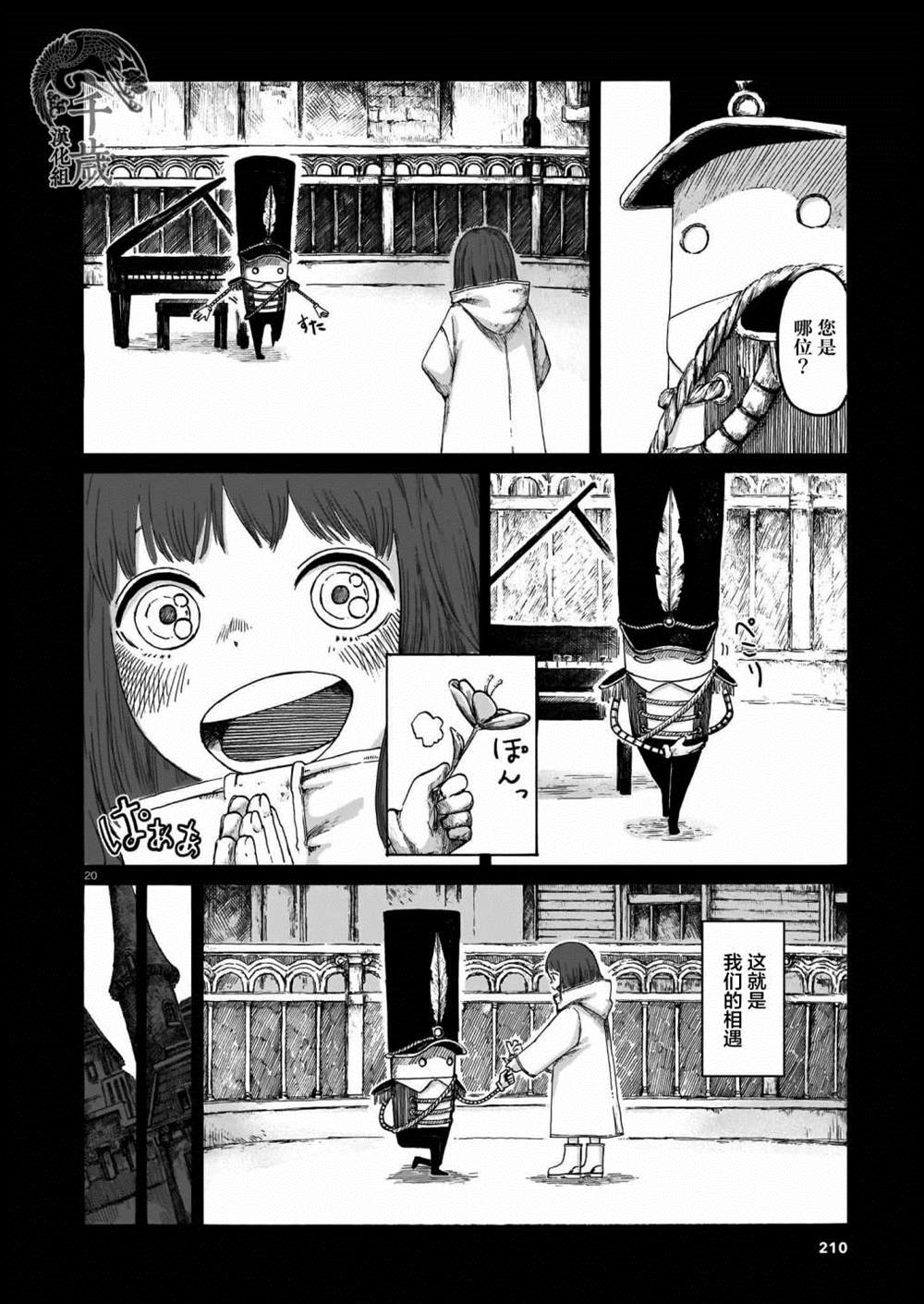 第20页