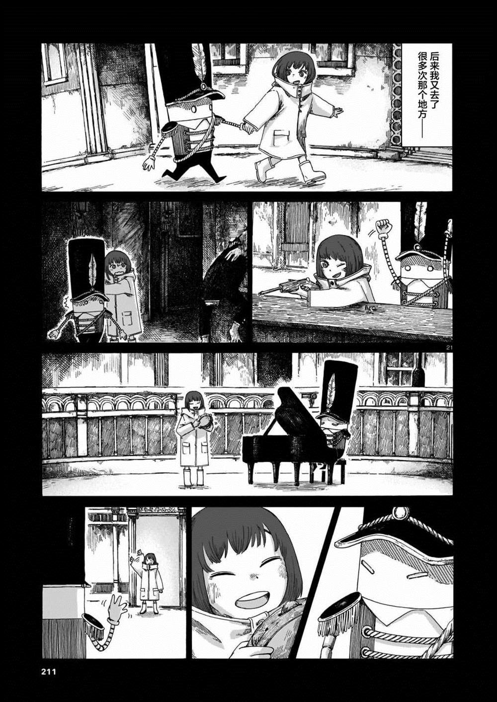 第21页