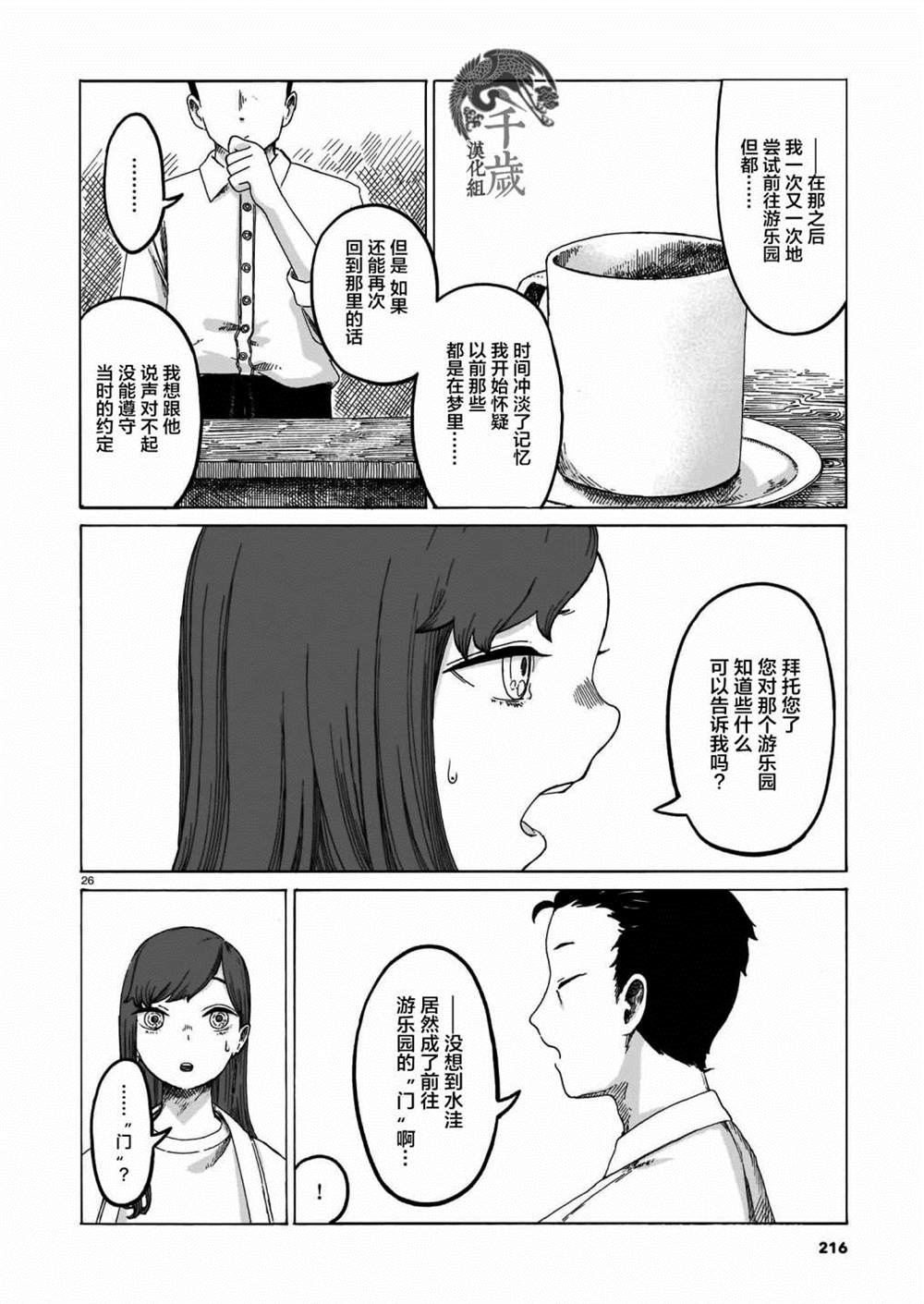 第26页