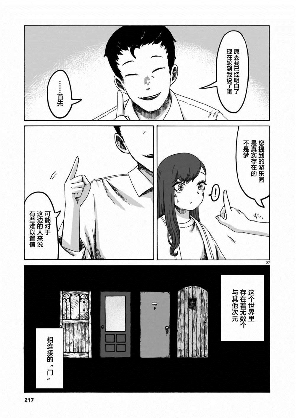 第27页