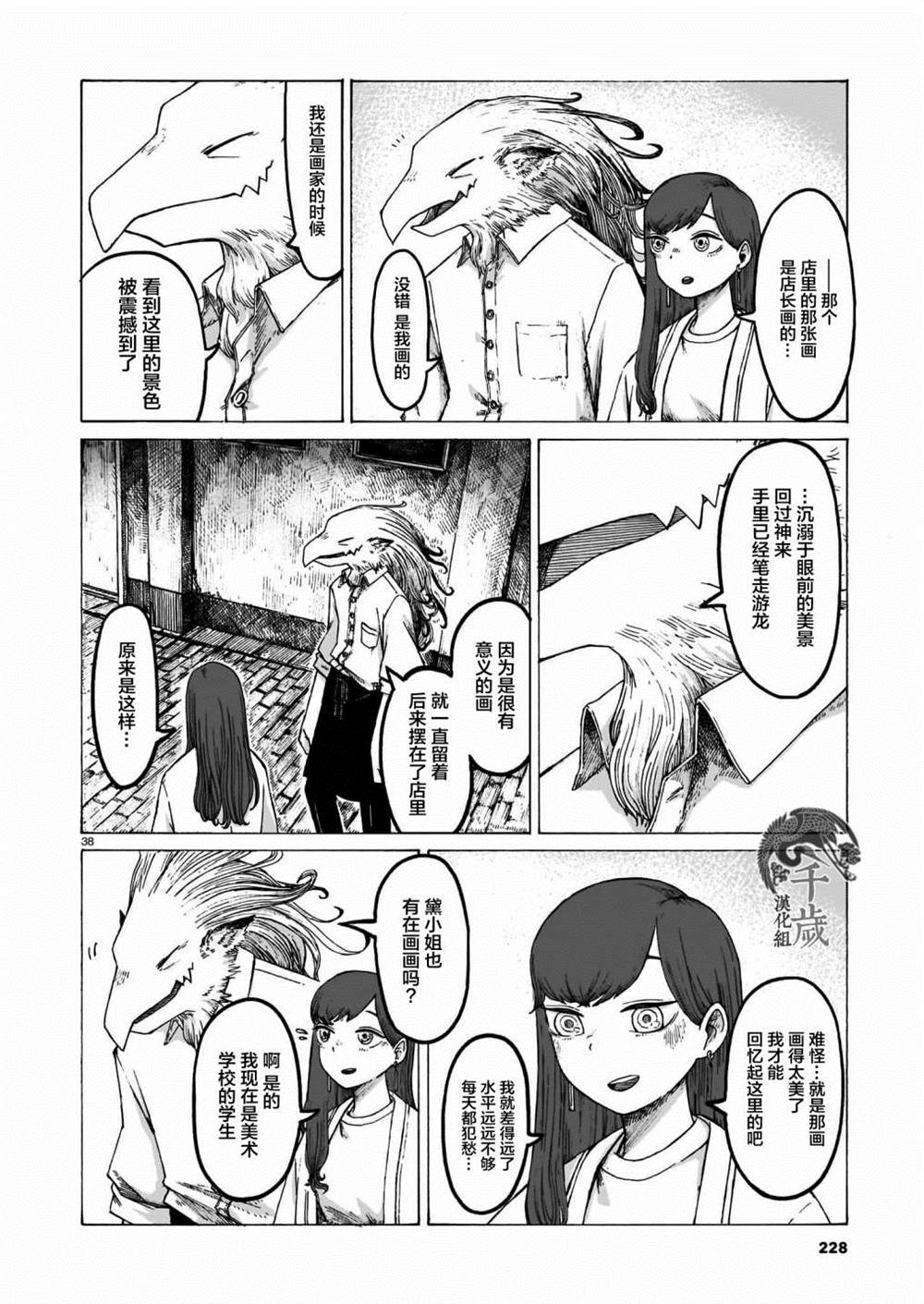 第38页