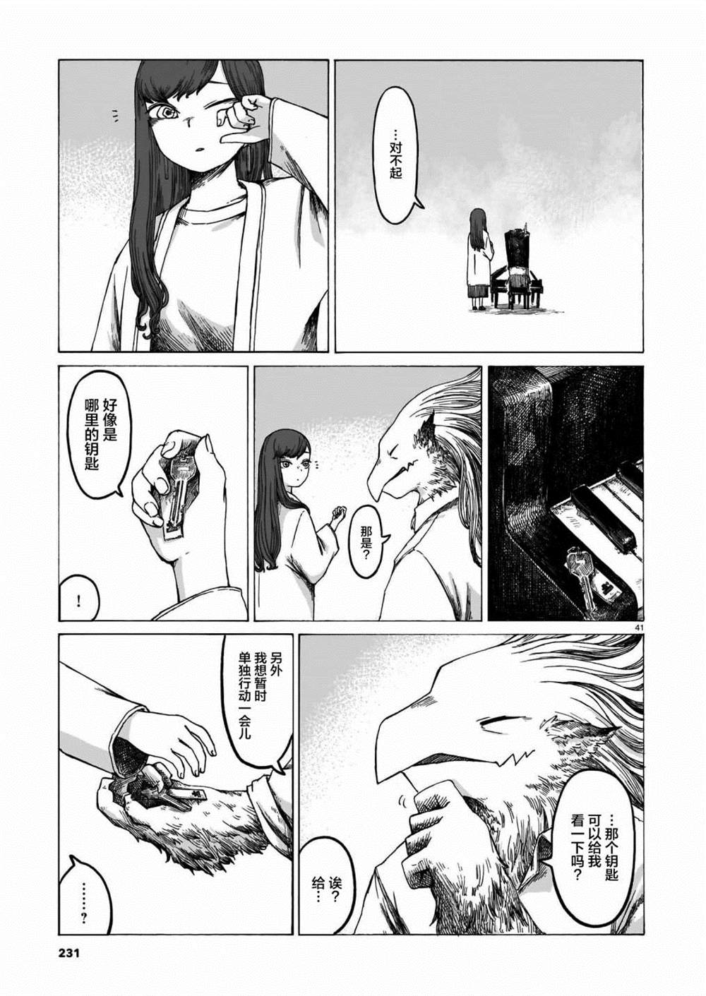 第41页
