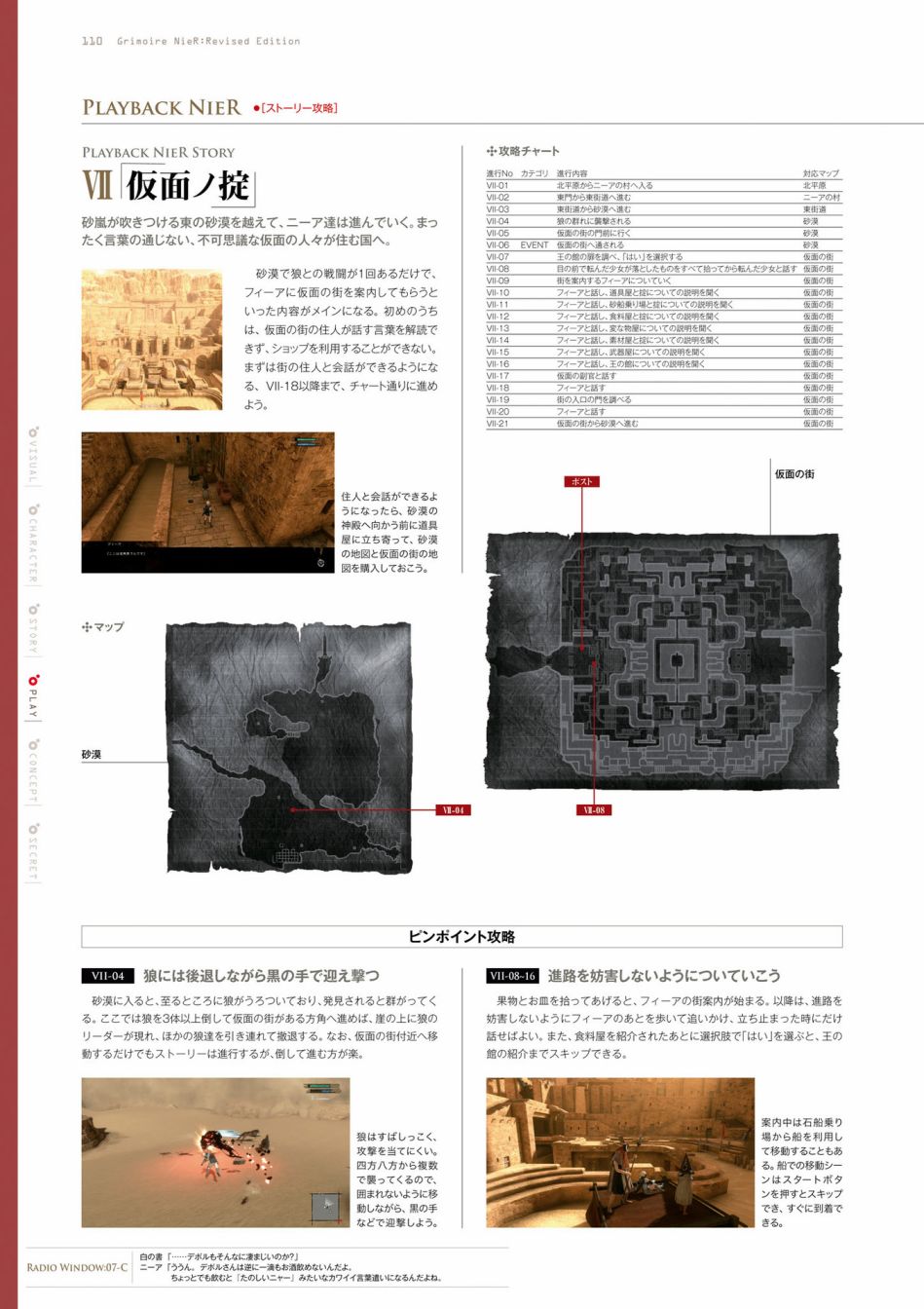 第112页