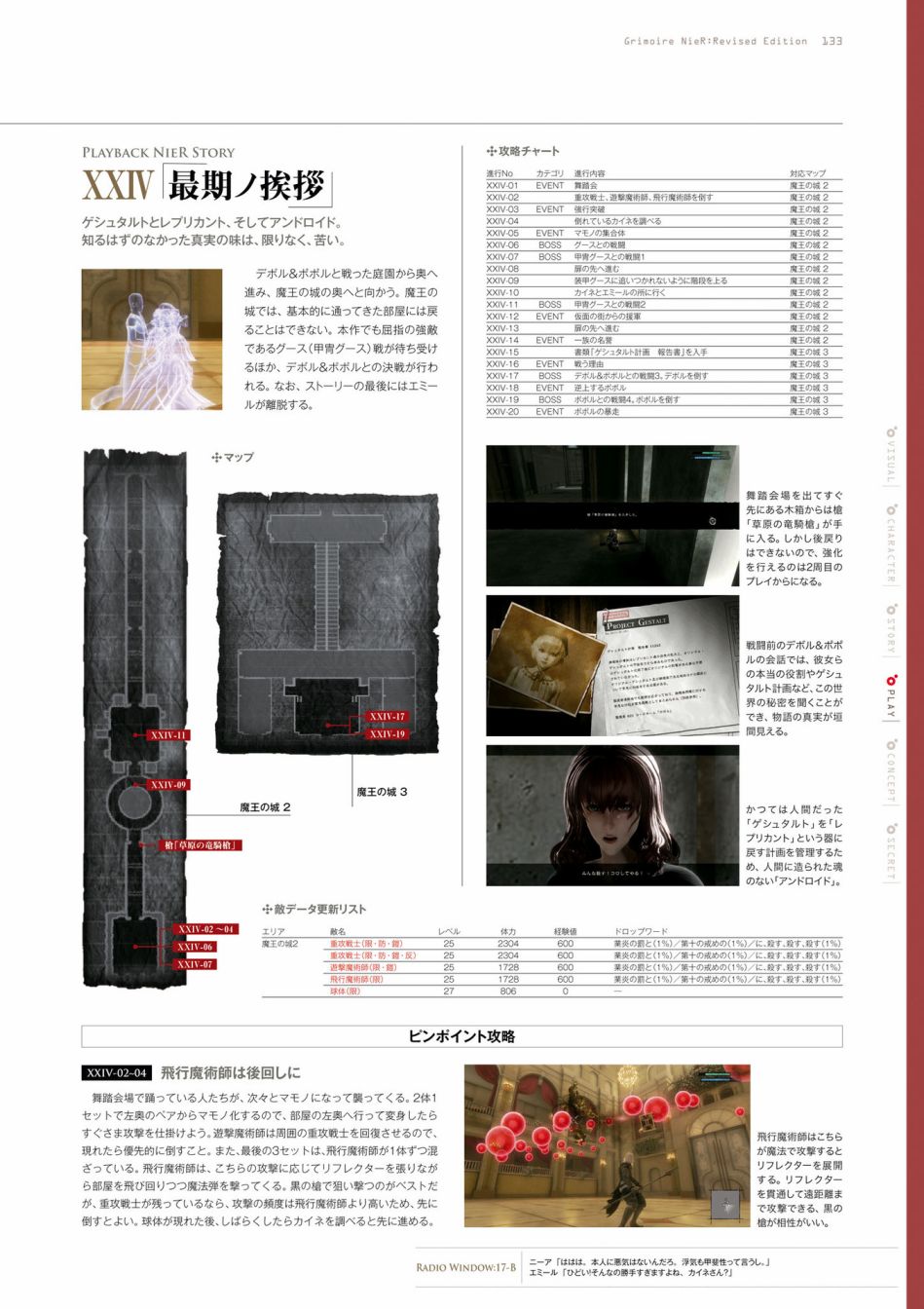 第135页