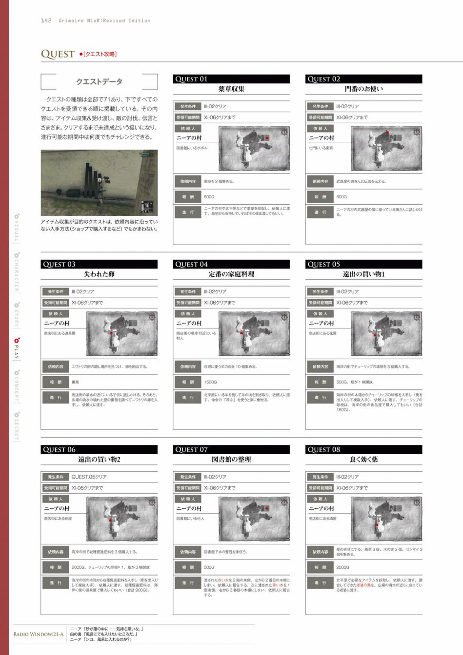 第144页