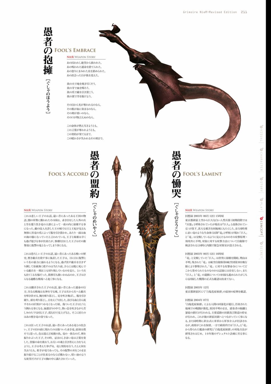 第213页