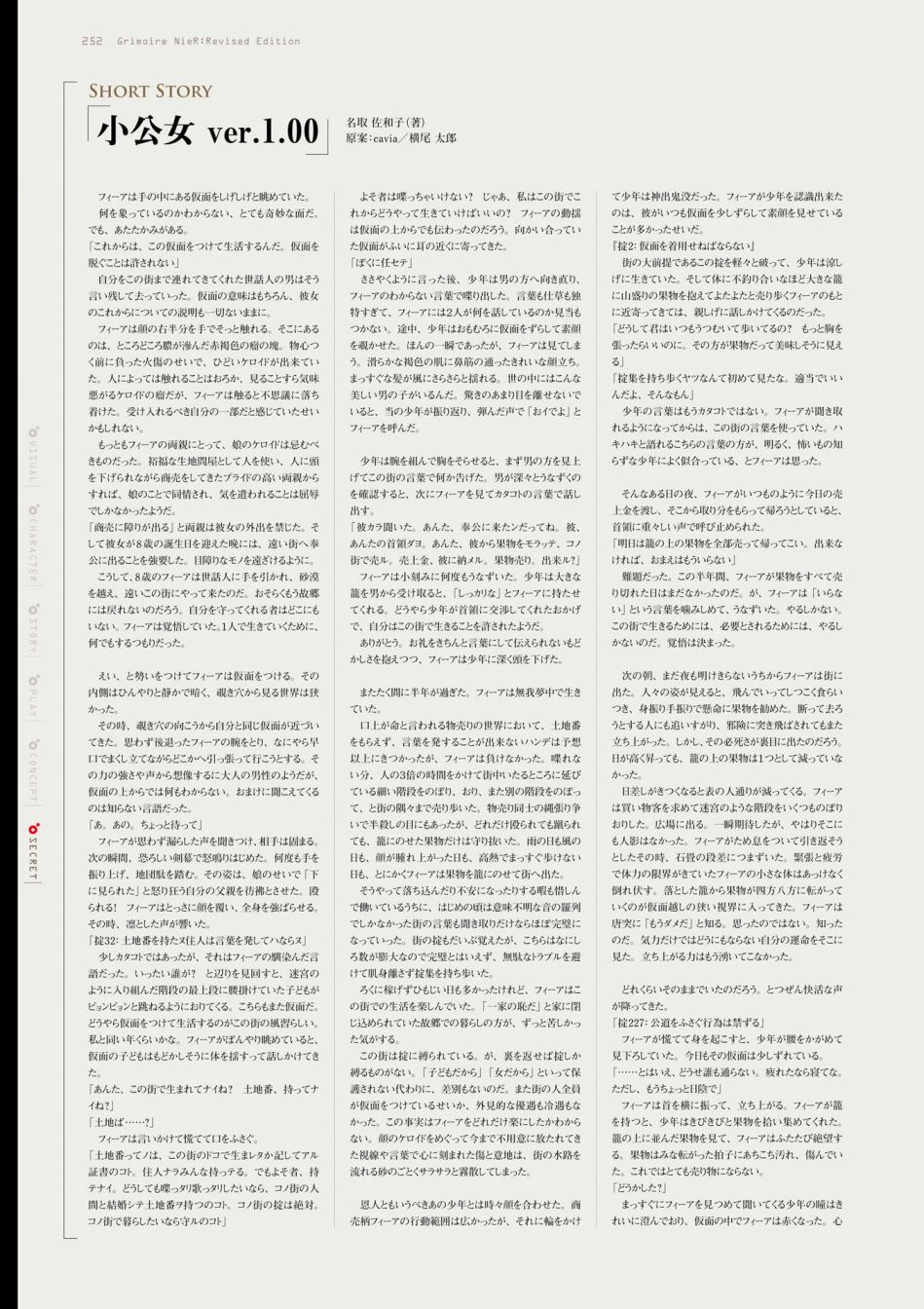 第254页