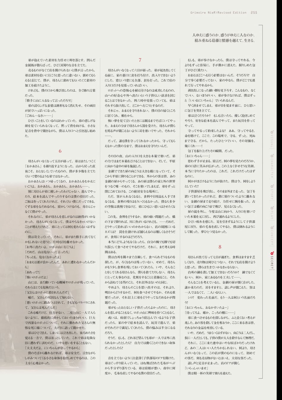 第257页