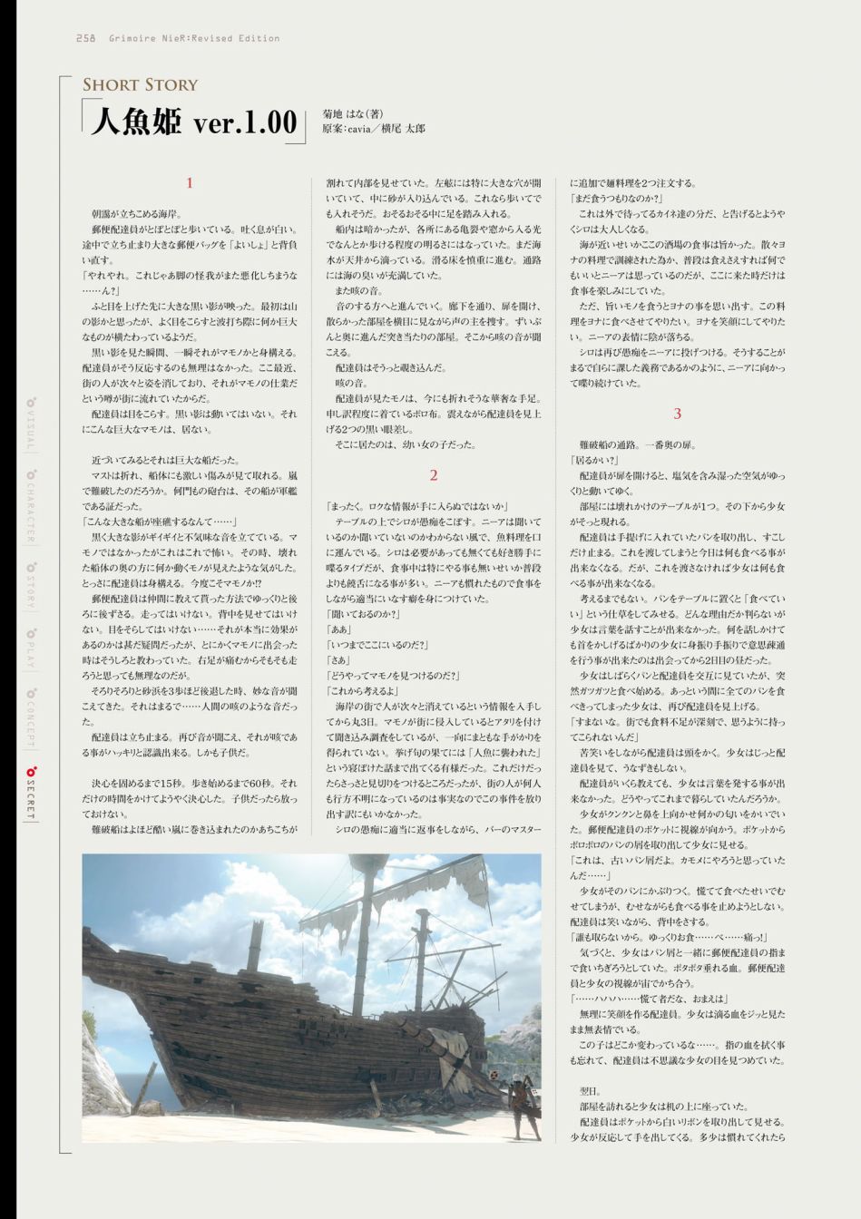 第260页