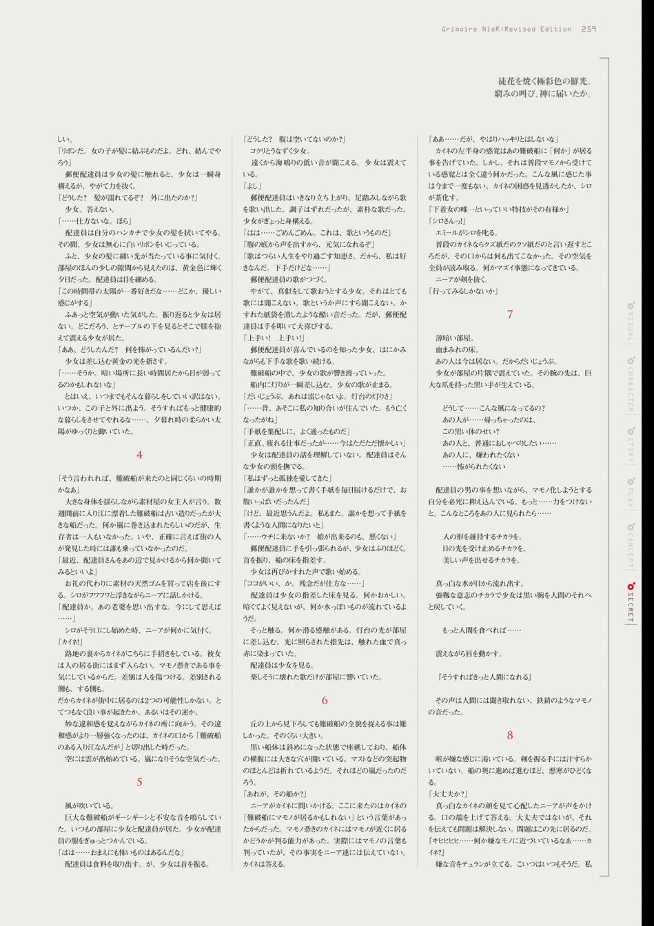 第261页