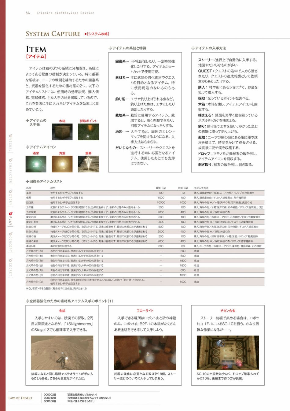 第88页