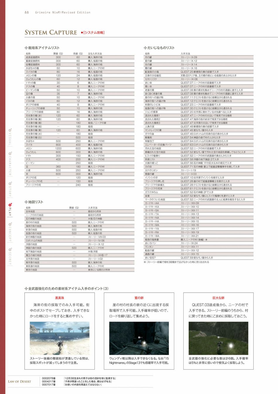 第90页