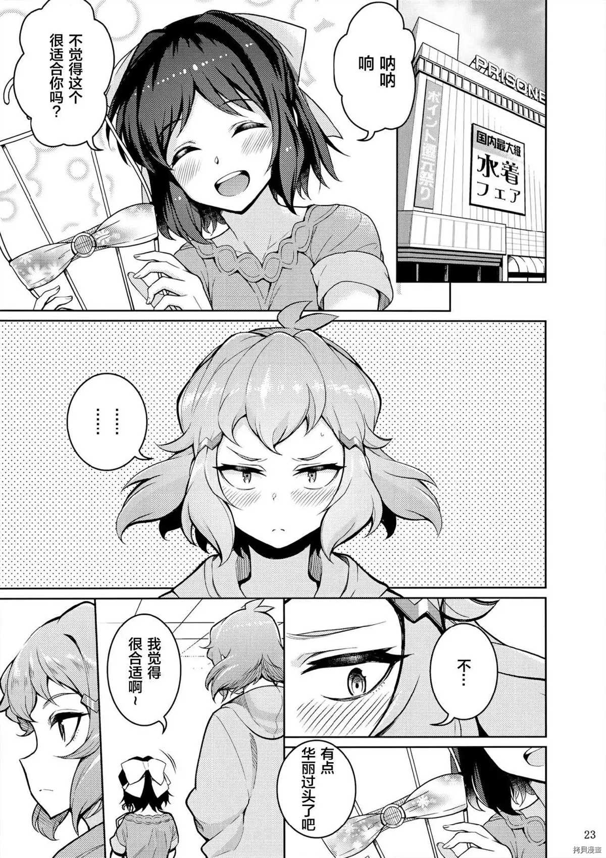 第23页