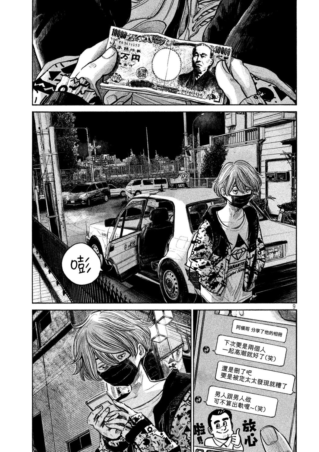第9页