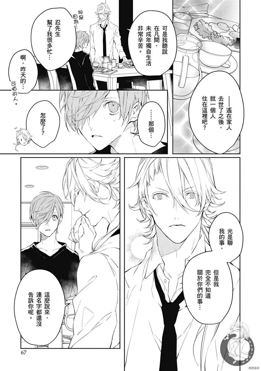 第68页