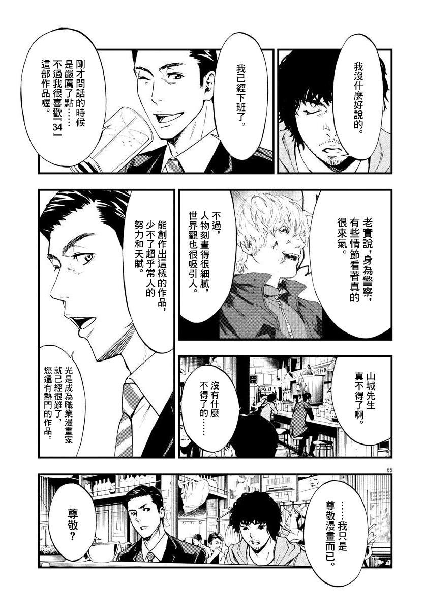 第64页