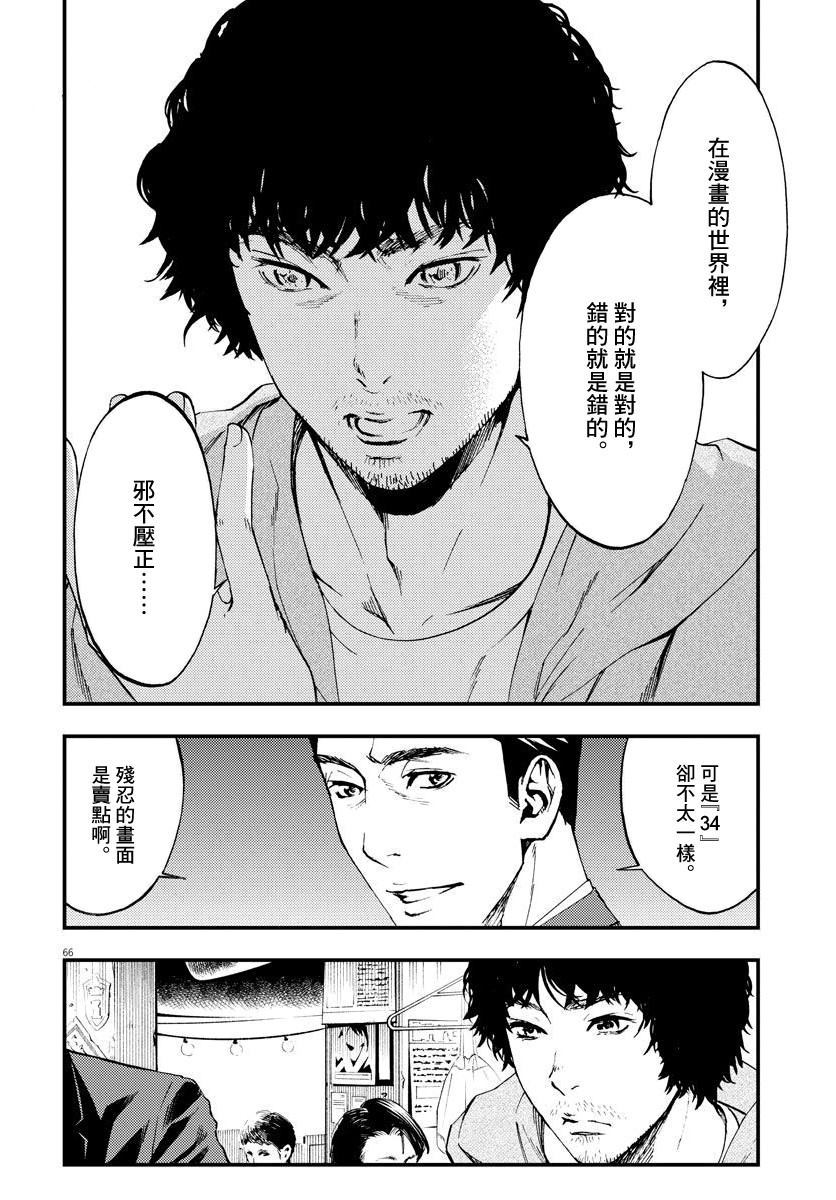 第65页