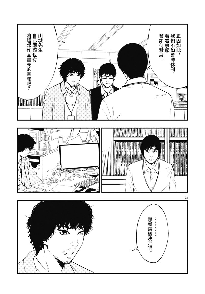 第43页